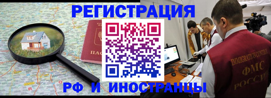 прописка законно в Исилькуле