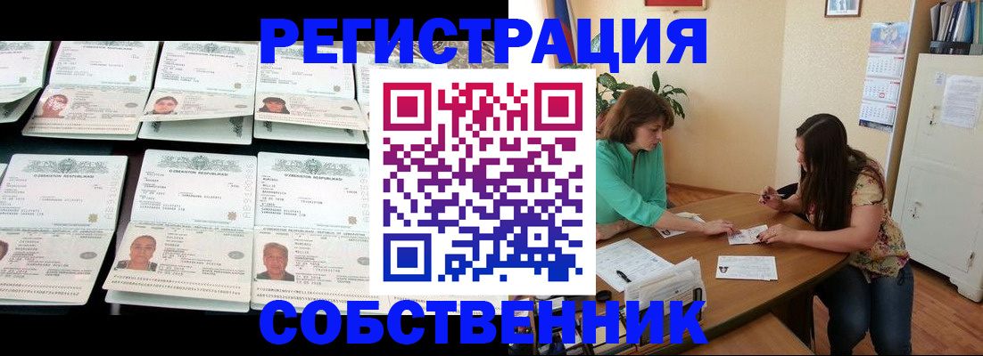 временная регистрация гарантия в Исилькуле